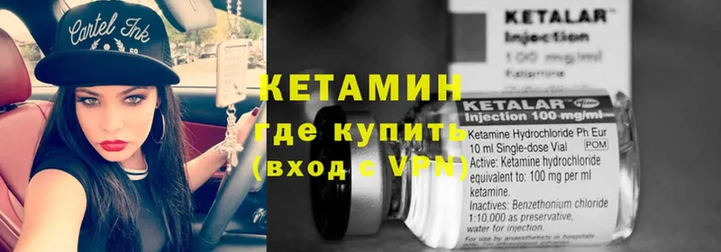 КЕТАМИН VHQ  как найти наркотики  Билибино 